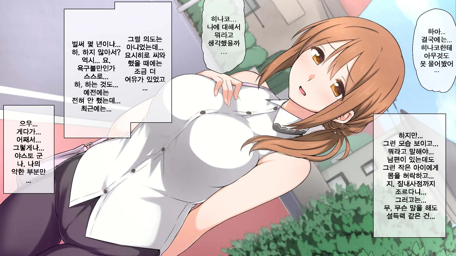 Seichishiki 0 No Kanojo To Sono Hahaoya Wa Erogaki No Seieki Benjo | 성지식 0인 여친과 그 엄마는 에로꼬맹이의 정액변기